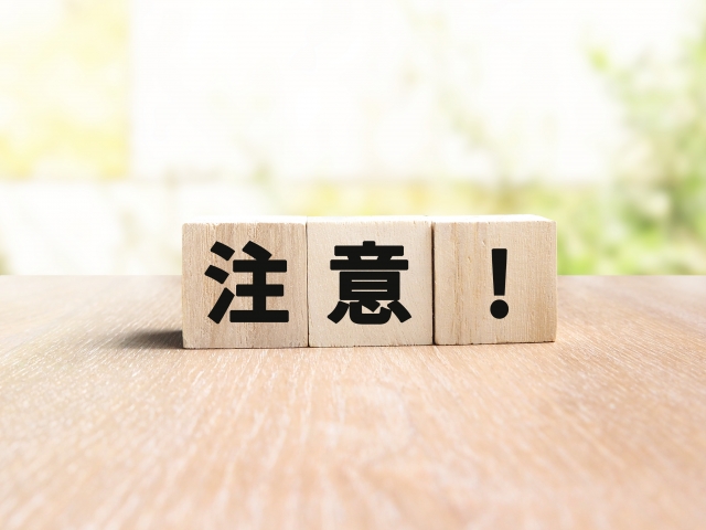 Precautions when ordering